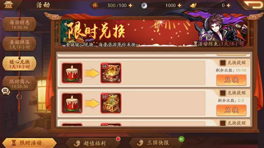 少年三国志2