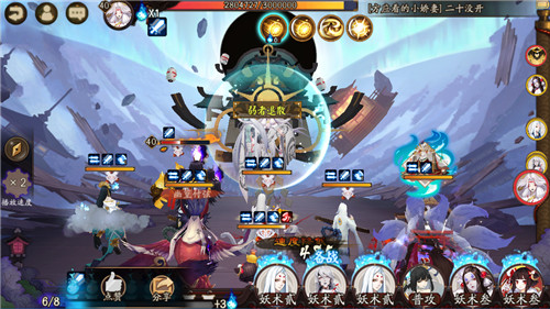 阴阳师