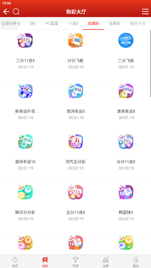 大奖彩票