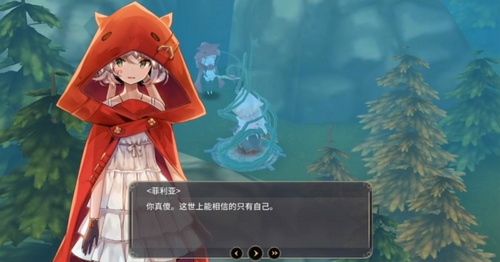 魔女之泉3