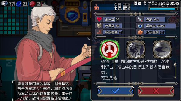 战魂铭人