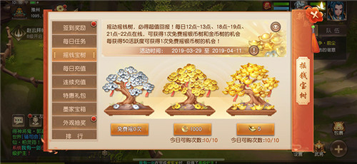 醉笑浮生，《三国如龙传》双平台新服今日开启  