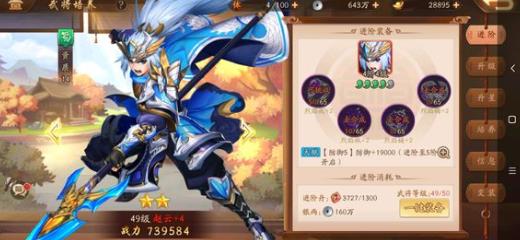 少年三国志2