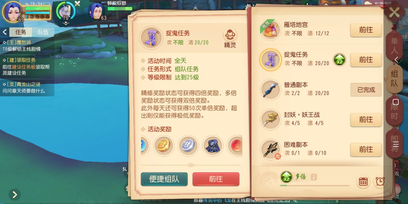 梦幻西游3D