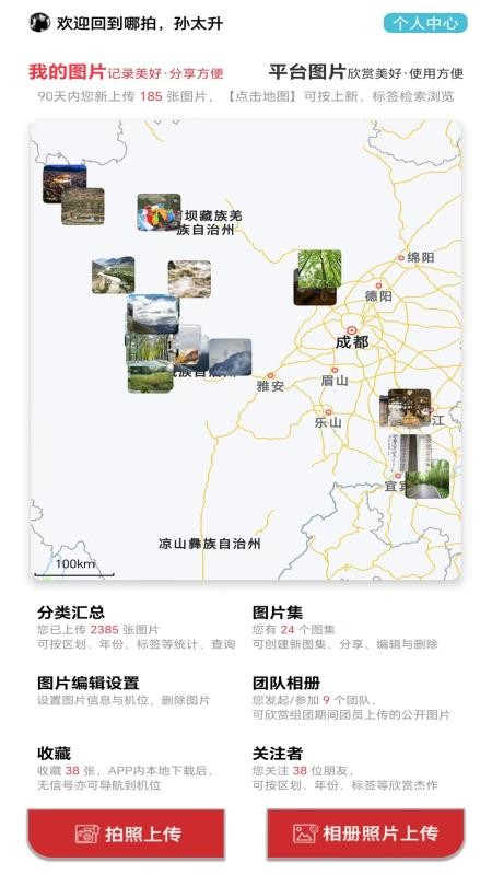 哪拍app