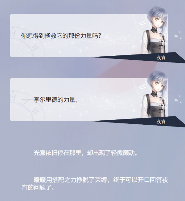 闪耀暖暖