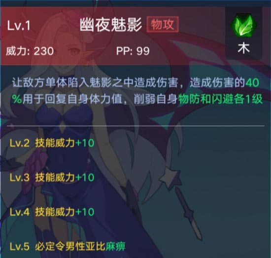 奥拉星