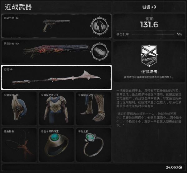遗迹灰烬重生
