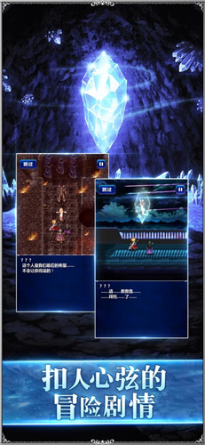 《最终幻想：勇气启示录》iOS版本公测开启 水晶之力在召唤你