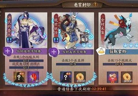 阴阳师