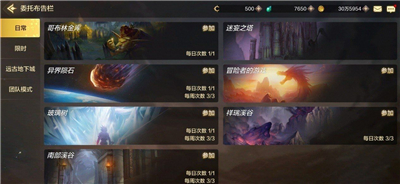 DNF手游
