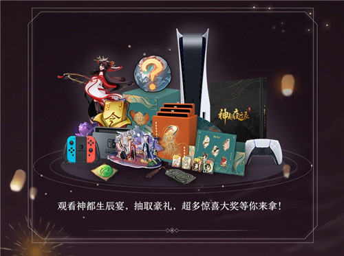无限召唤!《神都夜行录》三周年庆典重磅开启