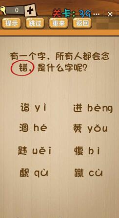 神脑洞游戏