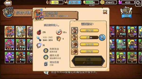 疯狂塔防物语手游