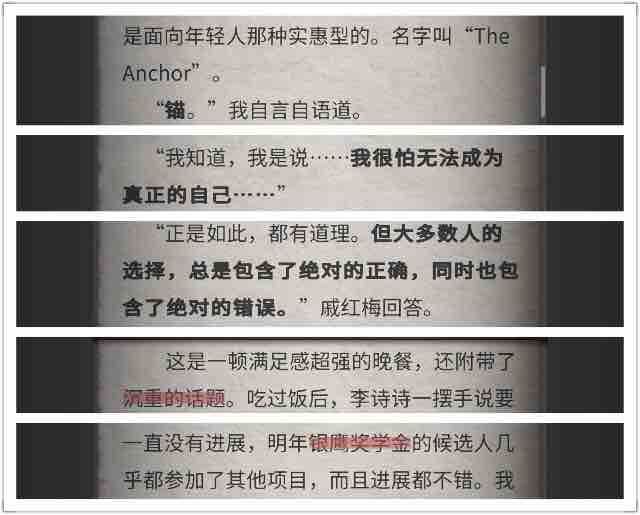 流言侦探