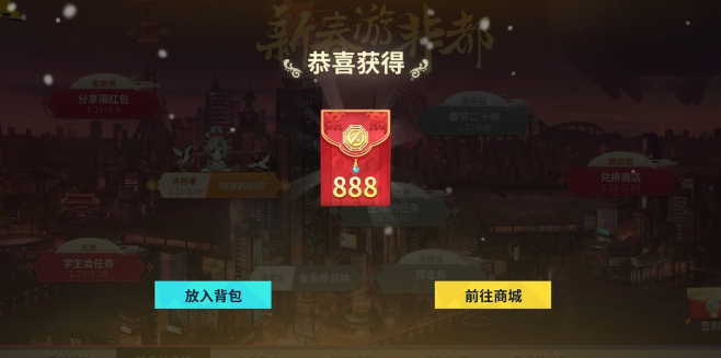 非人学园