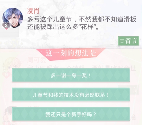 恋与制作人