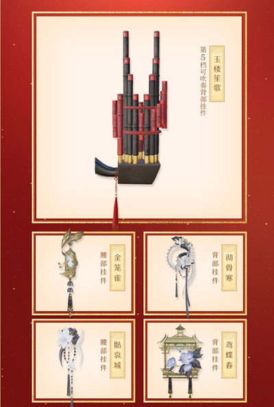 剑网3：指尖江湖