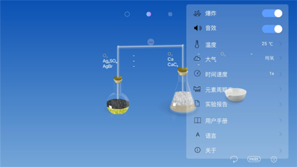 虚拟化学实验室