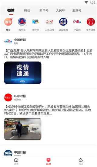 中国搜索app