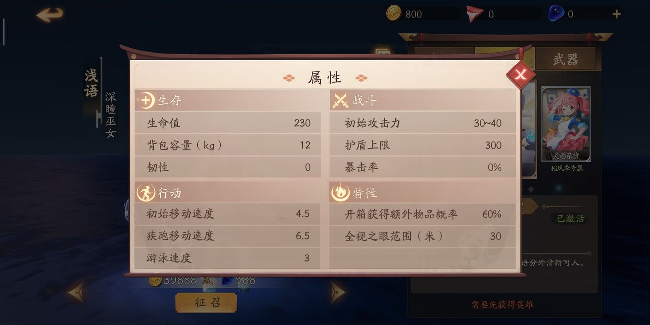 风云岛行动