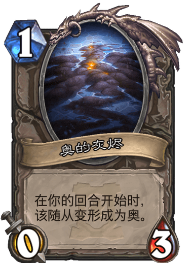 炉石传说