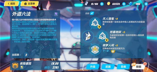 崩坏3