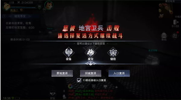 新神魔大陆