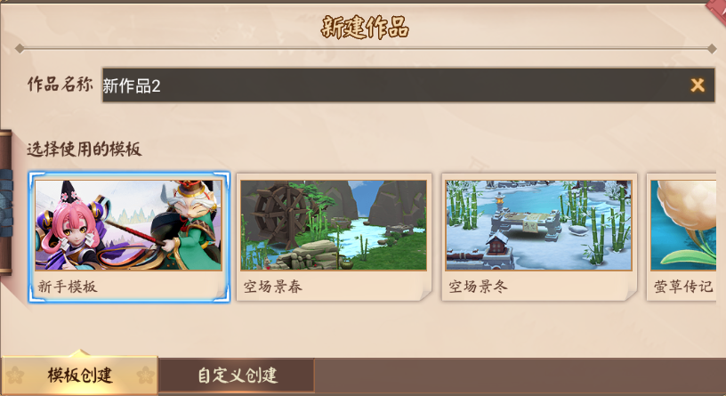 决战平安京