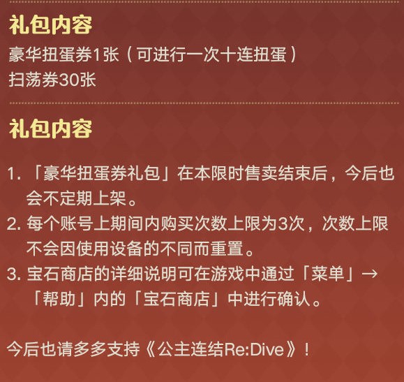 公主连结