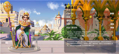 万国觉醒