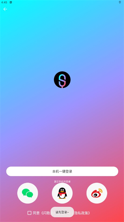 闪歌编辑软件