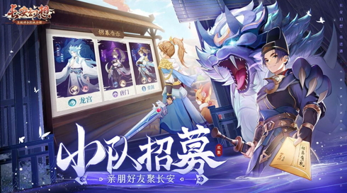 非遗土楼现身《长安幻想》，「将进酒」新门派资料片邀您一探究竟