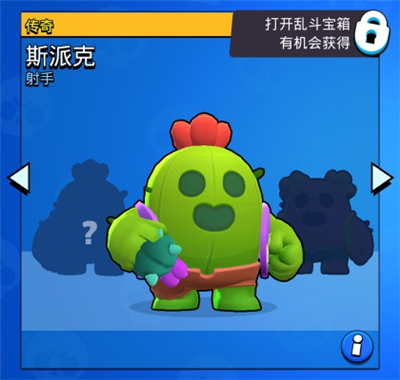 荒野乱斗