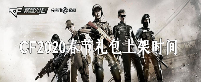 穿越火线枪战王者