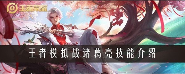 王者荣耀