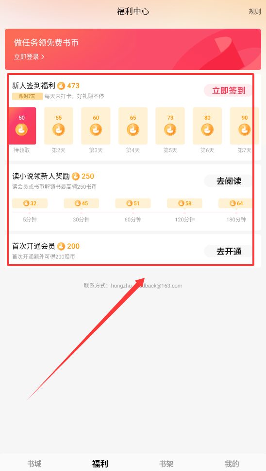 红烛小说软件