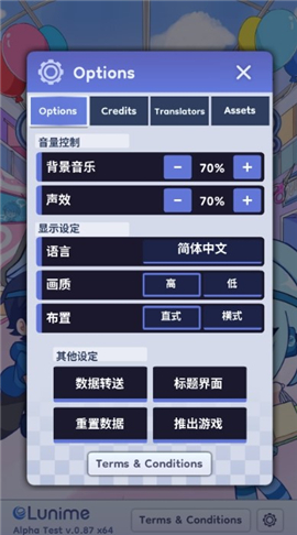 扭蛋人生2