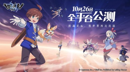 《世界弹射物语》公测定档10月26日 跨越星辰 将世界再次连接