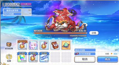 公主连结