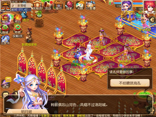 糖影迷踪,《梦幻西游》手游万圣节活动欢乐来袭