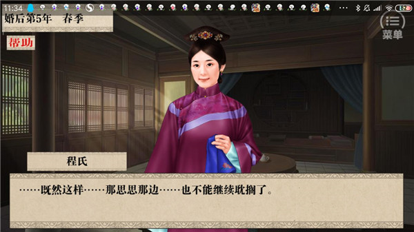 我做夫人那些年