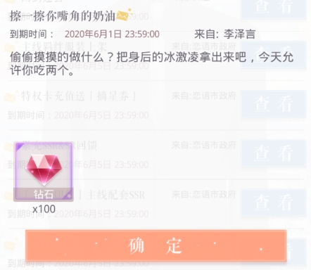 恋与制作人