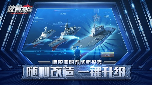 策略海战 即将打响！来《放置海域》热血开战！