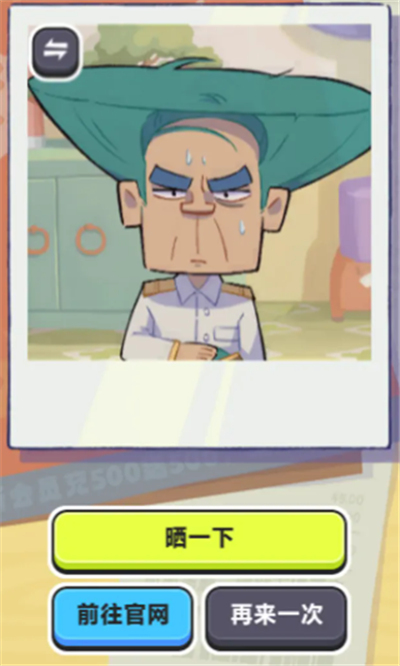 伍六七发型决斗