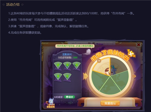 糖影迷踪,《梦幻西游》手游万圣节活动欢乐来袭