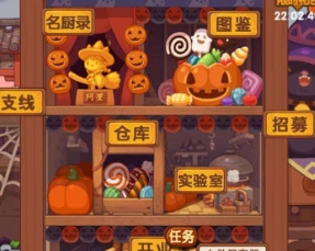 爆炒江湖