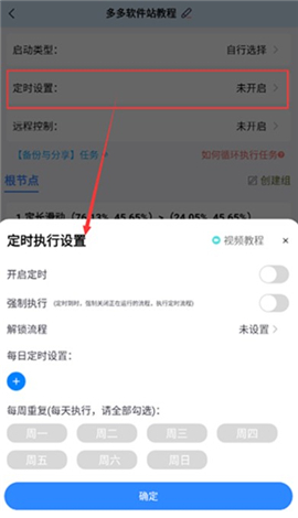 自动按键点击
