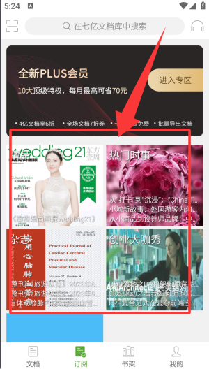 豆丁书房app