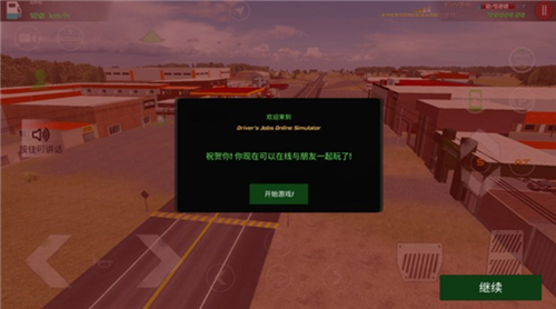 驾驶工作模拟器下载